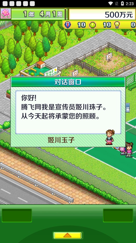 開羅網(wǎng)球俱樂部破解版