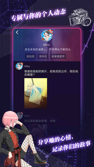 異次元通訊游戲APP版