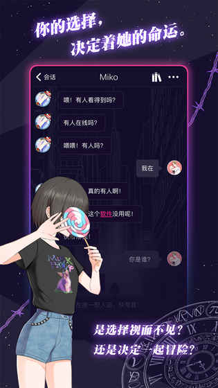 異次元通訊游戲APP版
