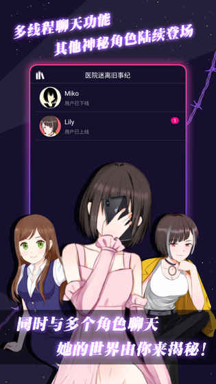 異次元通訊游戲APP版
