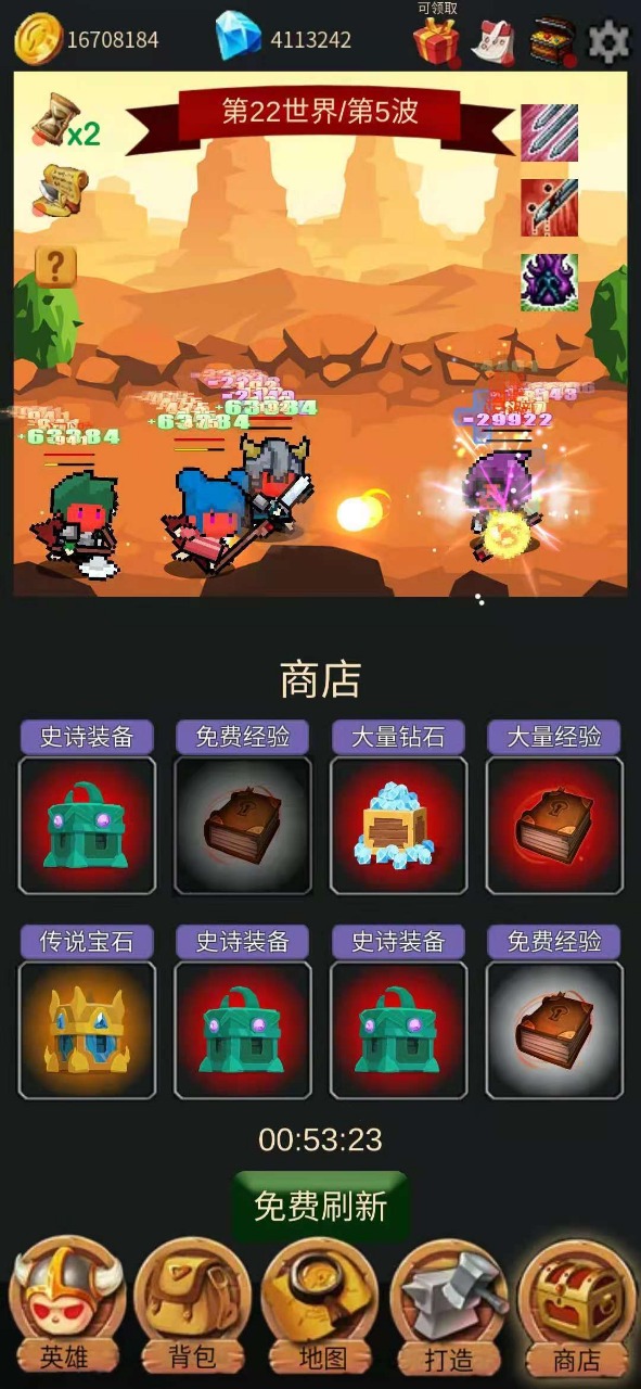 英雄冒險游戲
