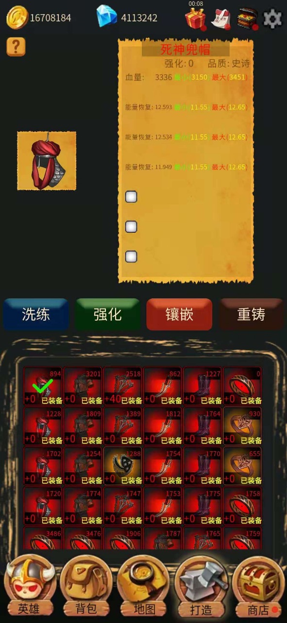 英雄冒險游戲