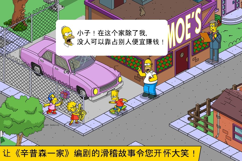 辛普森一家：無限甜甜圈與金幣