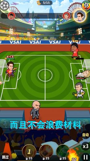 足球大亨策略游戲