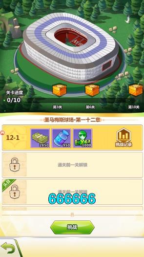 足球大亨策略游戲