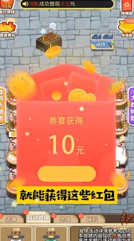 宇宙燒烤店紅包版2021版