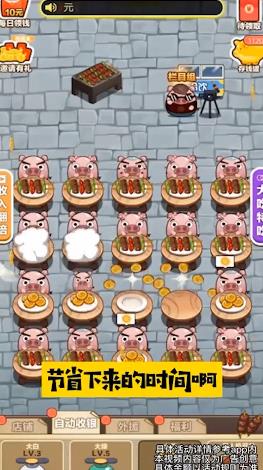 宇宙燒烤店紅包版2021版