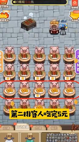 宇宙燒烤店紅包版2021版