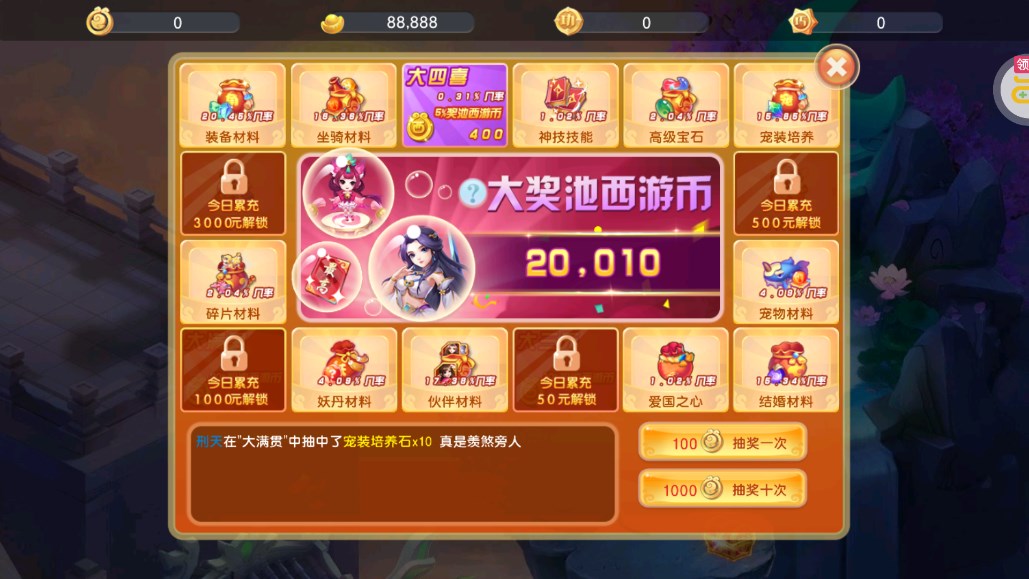 萌幻西游續(xù)集0.05折