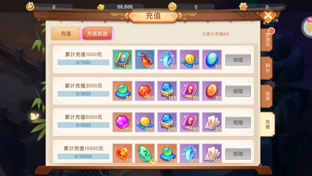 萌幻西游續(xù)集0.05折