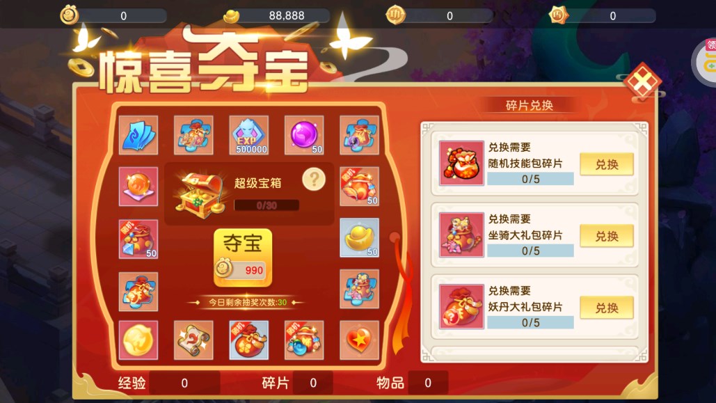 萌幻西游續(xù)集0.05折