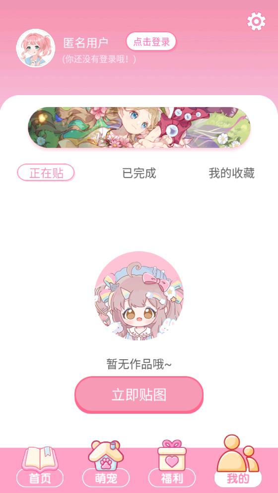 最新愛上貼貼游戲