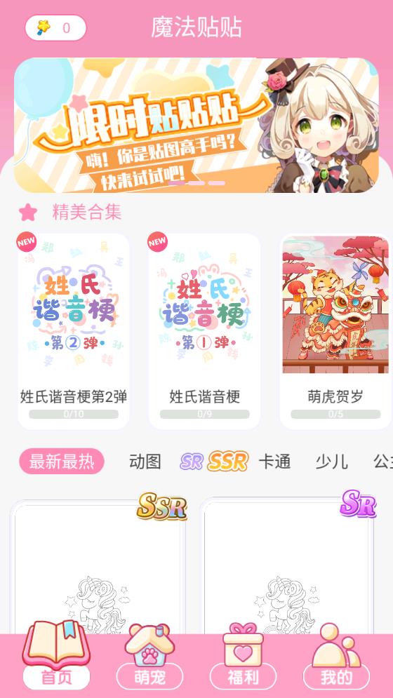 最新愛上貼貼游戲