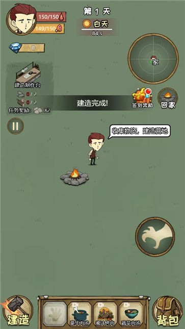 荒島60天官方版