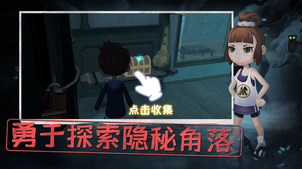 最新版恐怖躲貓貓