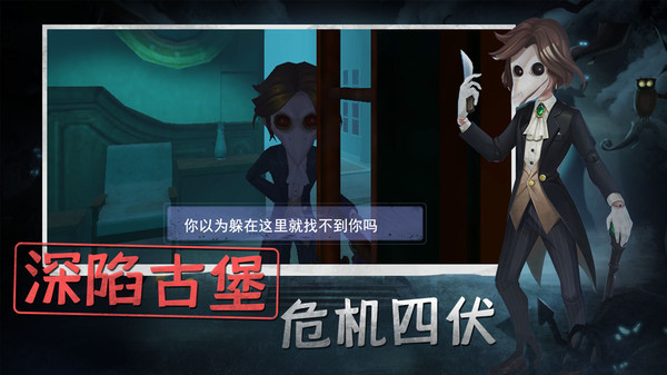 最新版恐怖躲貓貓