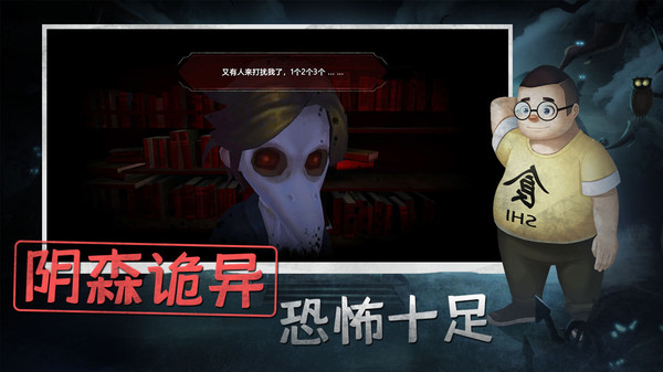 最新版恐怖躲貓貓