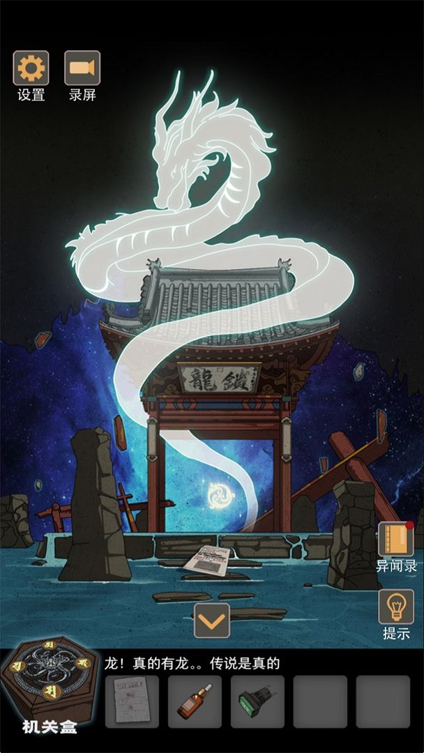 鎖龍井秘聞?wù)媸钟?> </li>
              <li id=