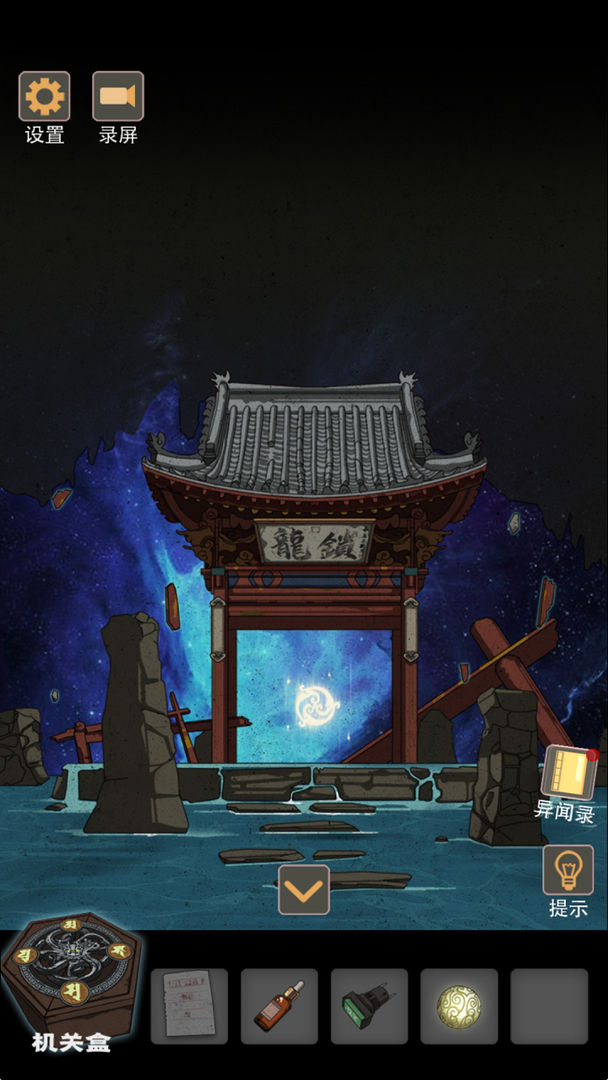 鎖龍井秘聞?wù)媸钟?> </li>
              <li id=