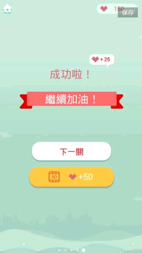 聊天大師游戲安卓版