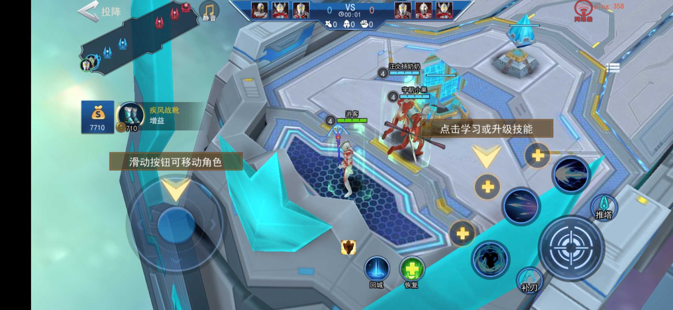奧特超人王者對決無廣告版