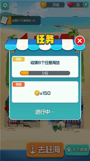 正版趕海王手游