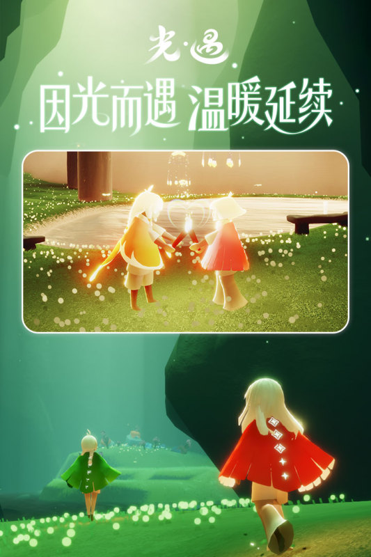 光遇華為服
