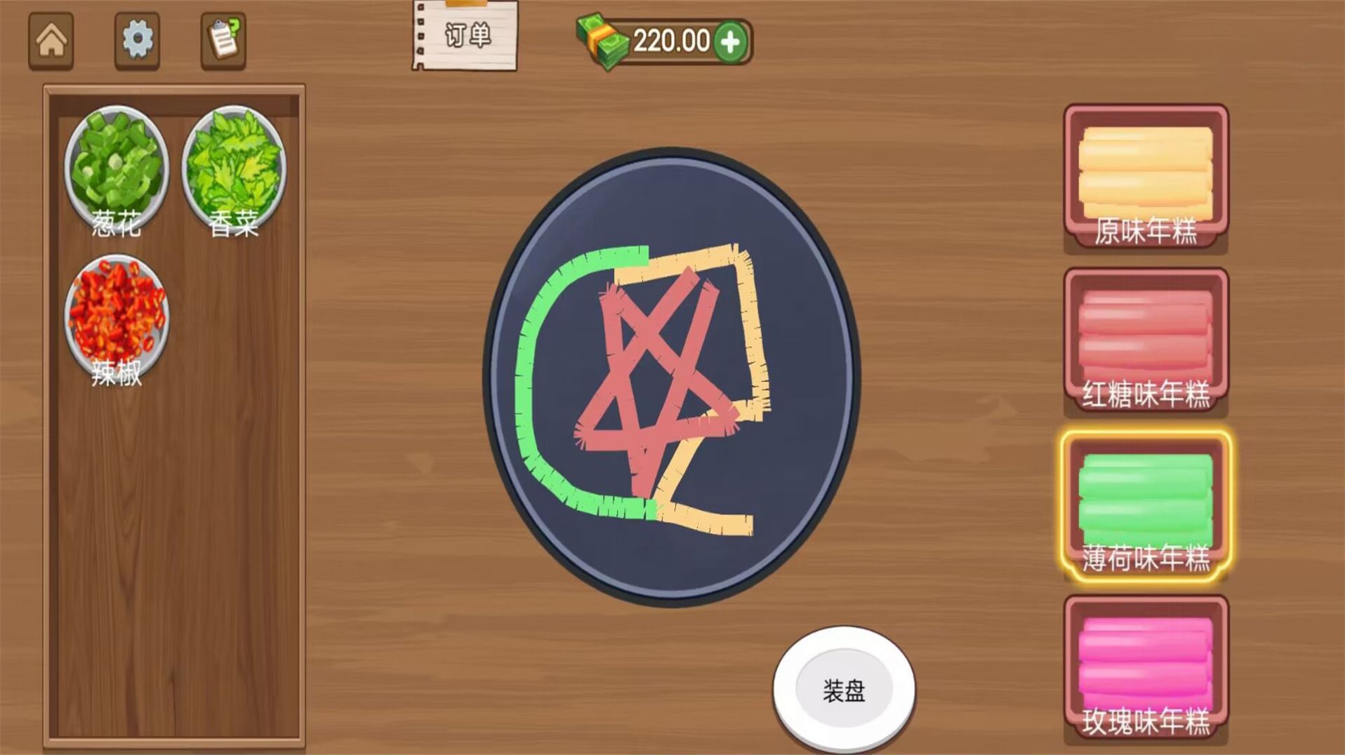 美食達人手游日記