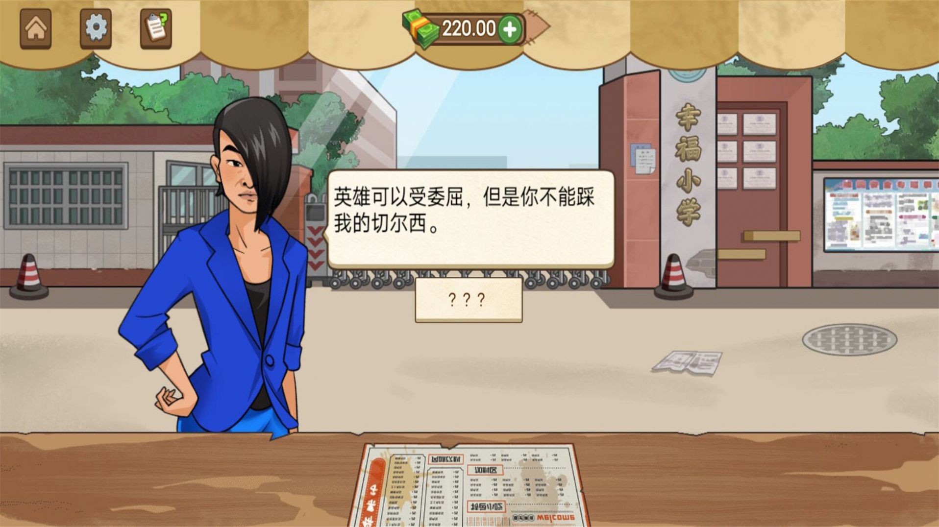 美食達人手游日記