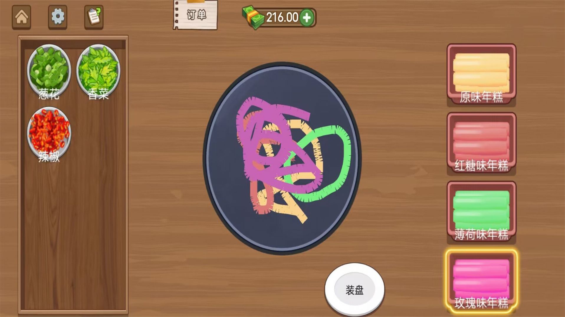 美食達人手游日記