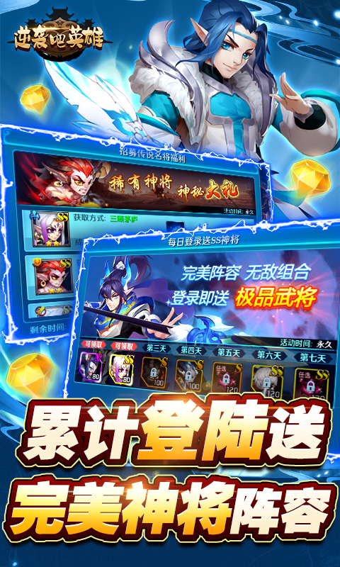 逆襲英雄千抽萬(wàn)充版