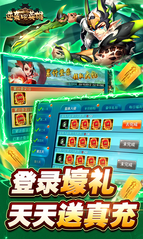 逆襲英雄千抽萬(wàn)充版