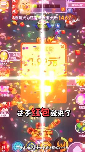 夢幻特攻隊(duì)紅包版游戲