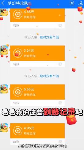夢幻特攻隊(duì)紅包版游戲