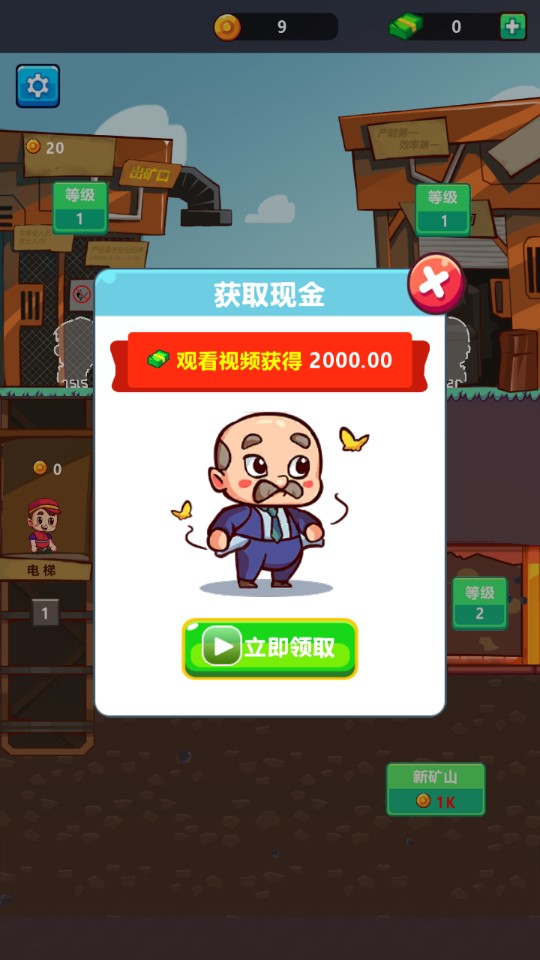 我家有座礦修改版