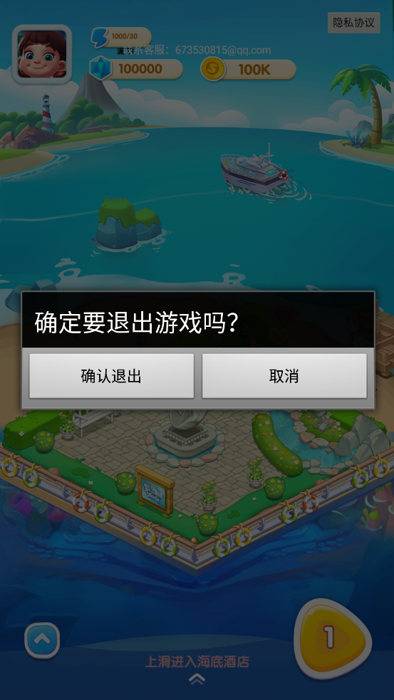最新版彩虹消消樂
