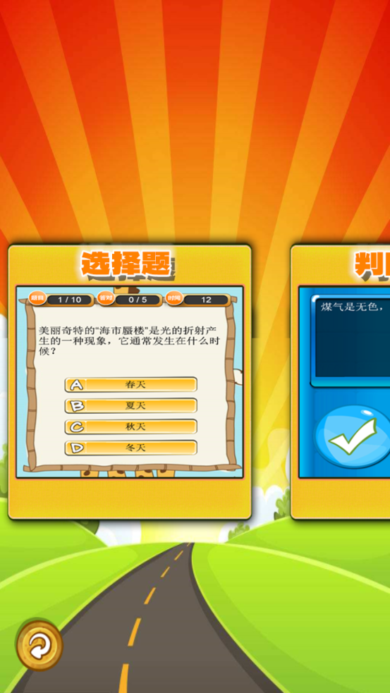 趣味猜謎官方版