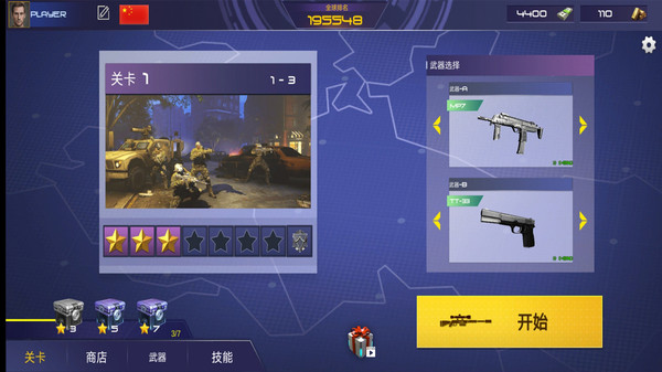 真實(shí)戰(zhàn)地精英手游新版