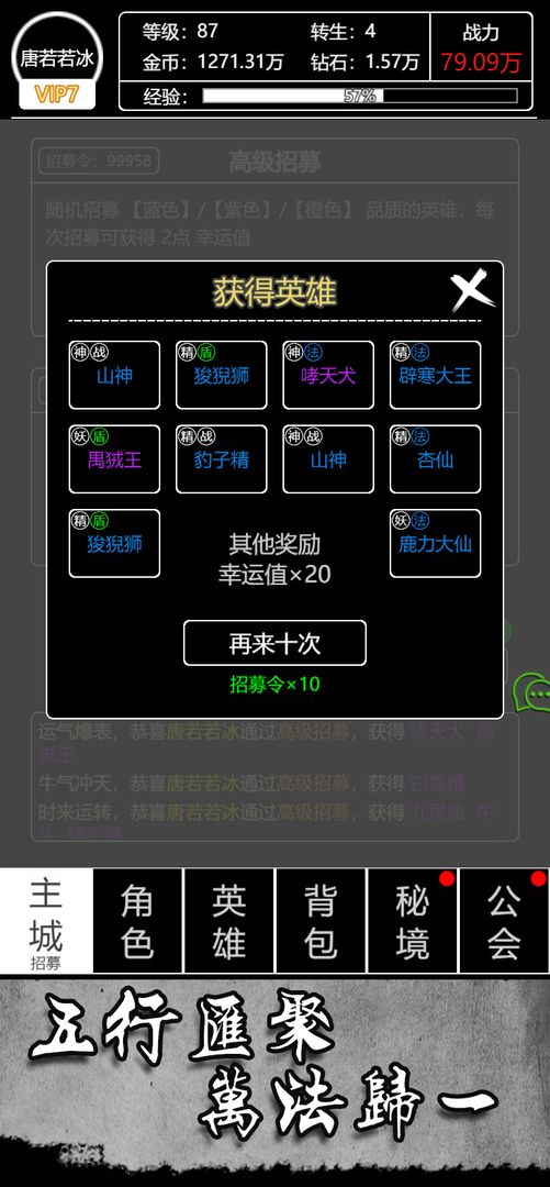 正版文字西游手游