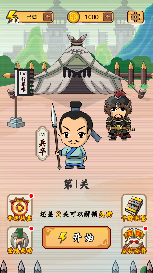 成語極速版紅包游戲