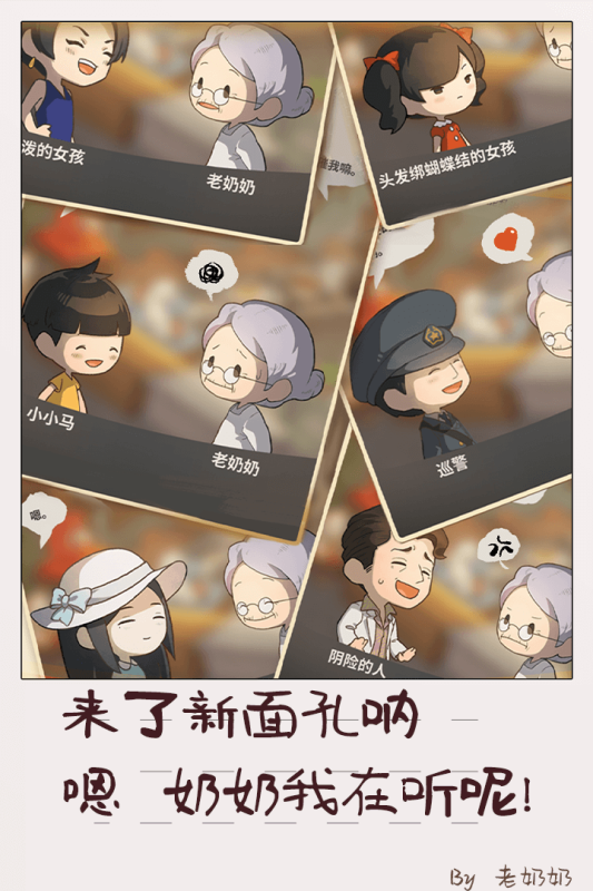 眾多回憶的食堂故事2手游新版本