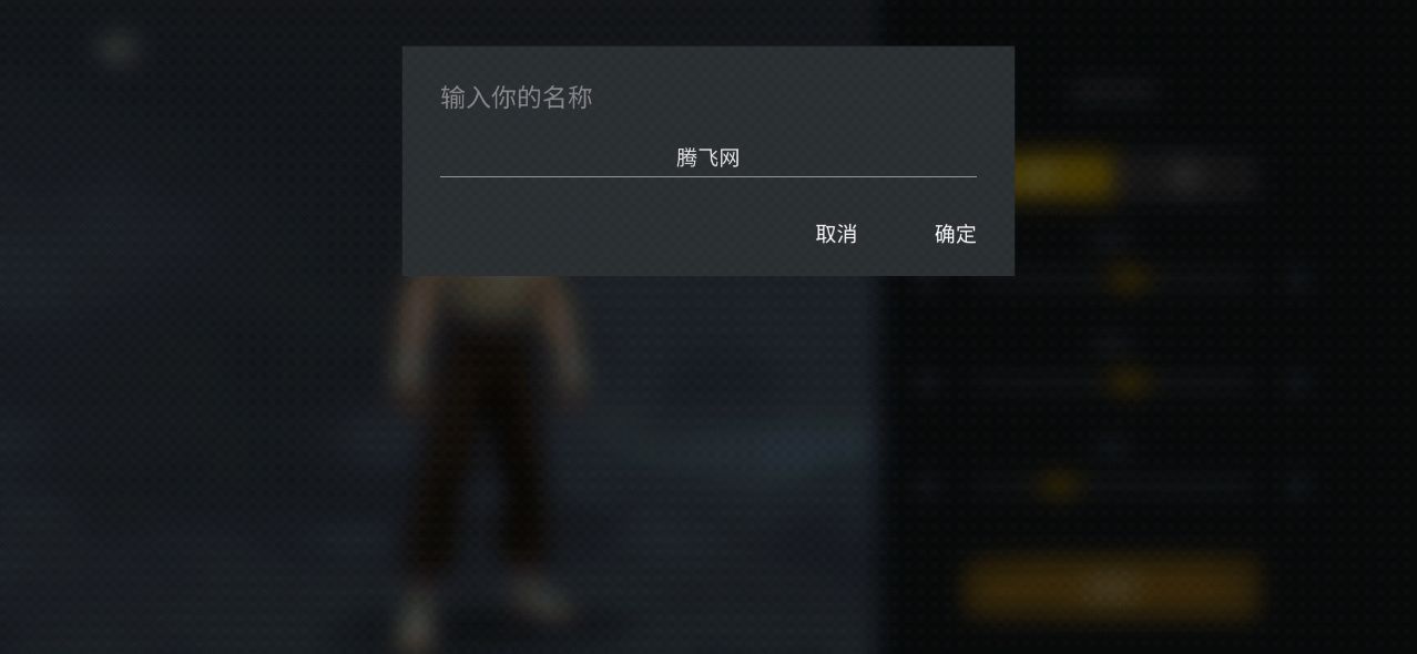 Shadow Fight 3內(nèi)置菜單版