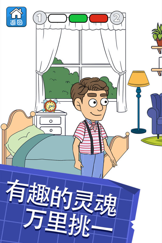 幫她相親2正版游戲