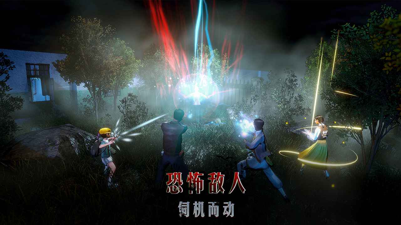 正版志怪手游