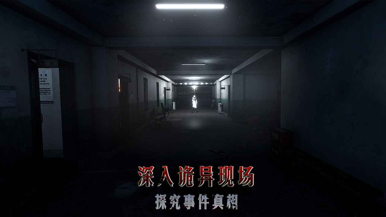 正版志怪手游
