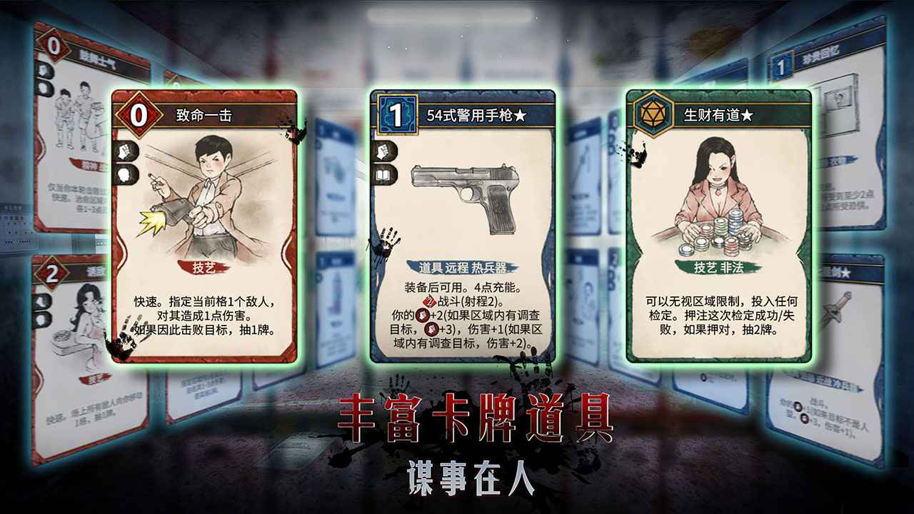 正版志怪手游