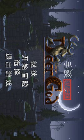 《The Deer God 新版》