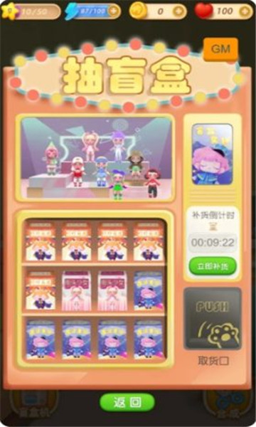 盲盒小家APP新版本