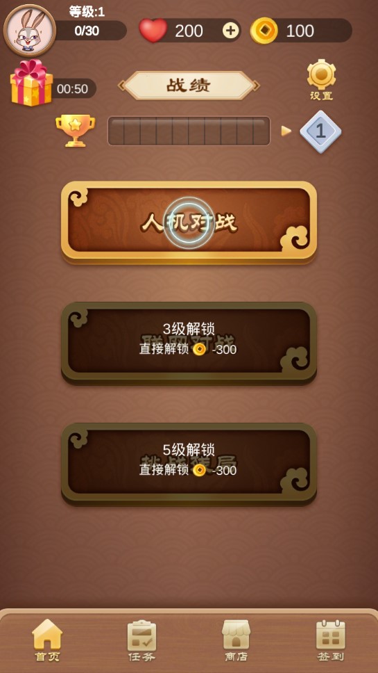 五子棋大師正式版