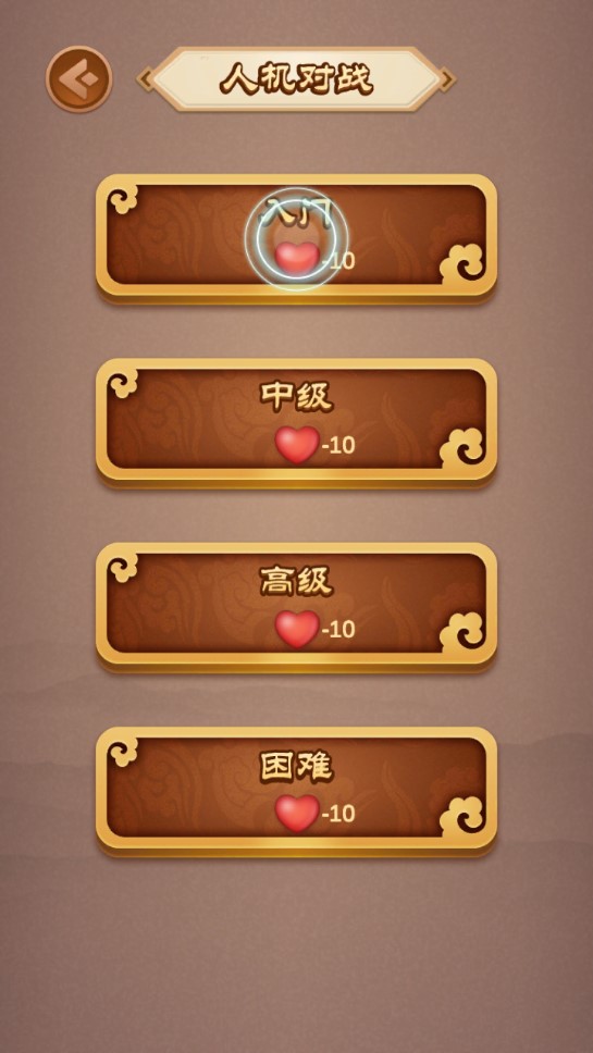 五子棋大師正式版